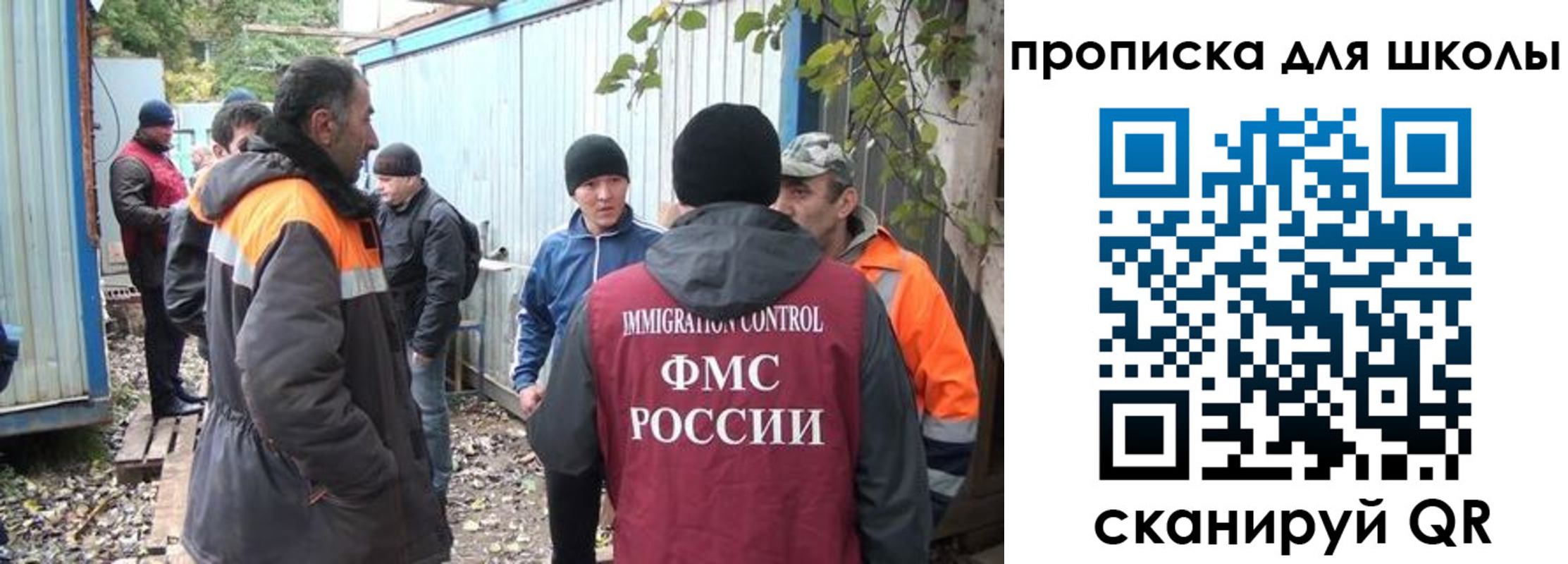 временная регистрация в Северобайкальске